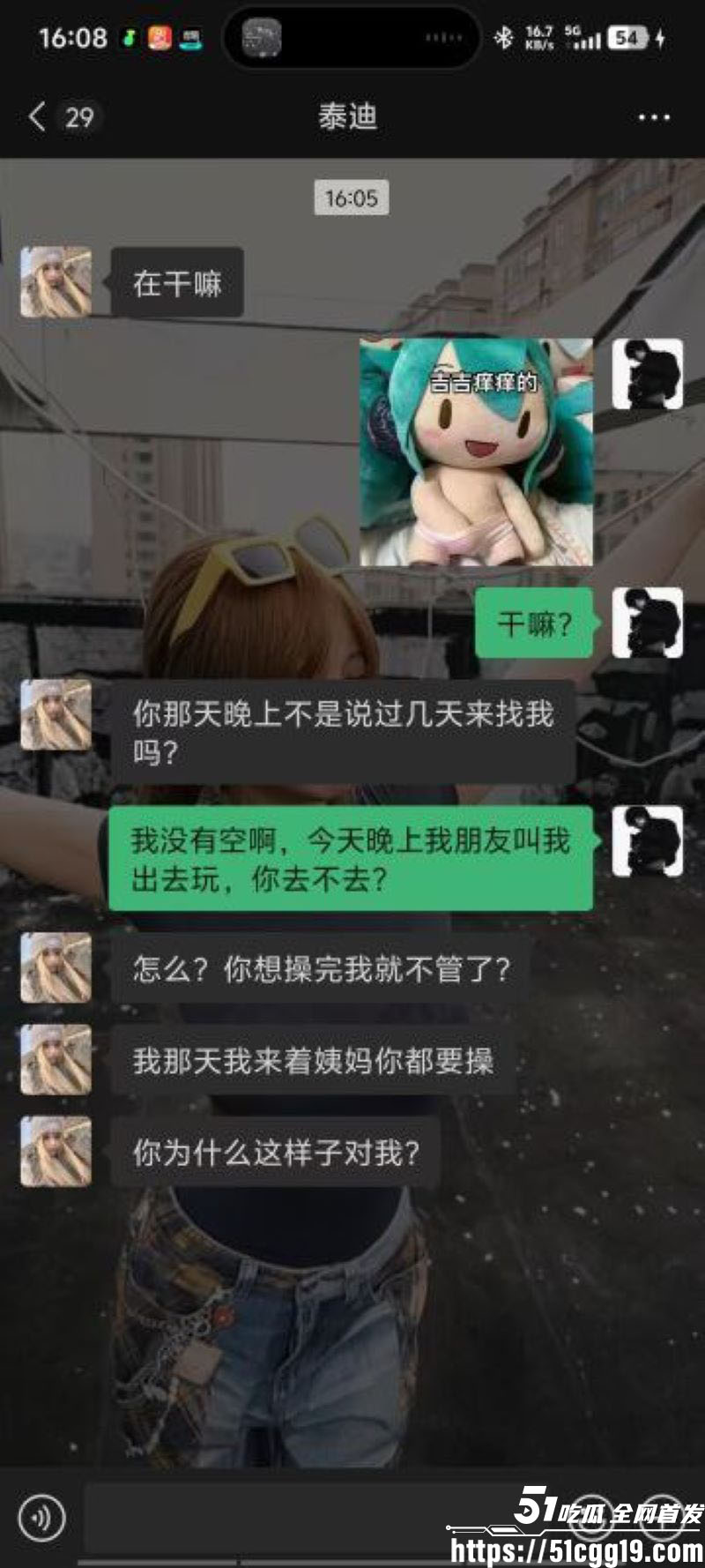 顶级渣男PUA教学曝光 11 顶级渣男PUA教学曝光 11