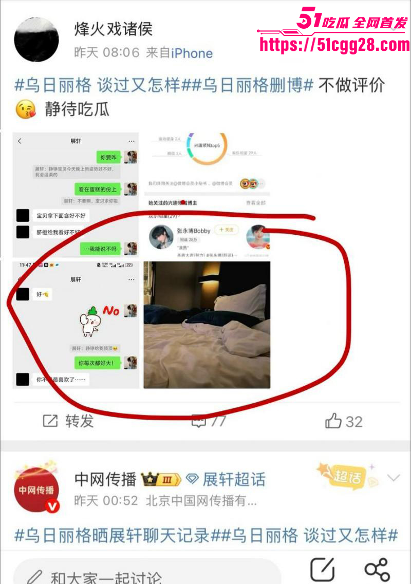 知名男演员展轩私下交往多个女友032 知名男演员展轩私下交往多个女友032