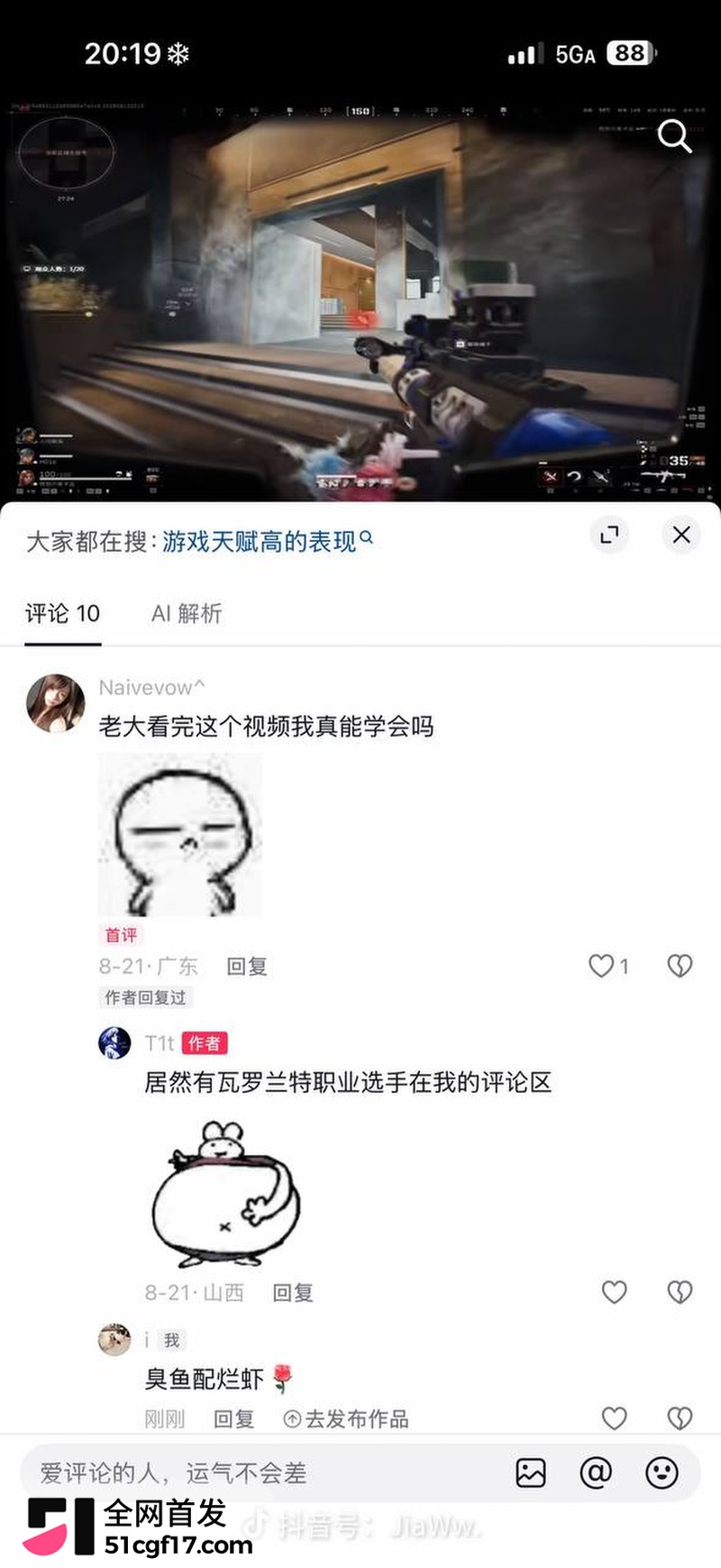 山西陪玩雨田T1t大翻车! 36 山西陪玩雨田T1t大翻车! 36