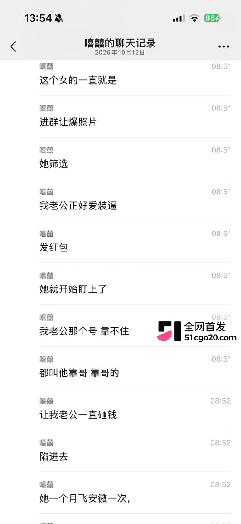 TWE盟主李瑞京约炮裸聊记录曝光 15 拷贝