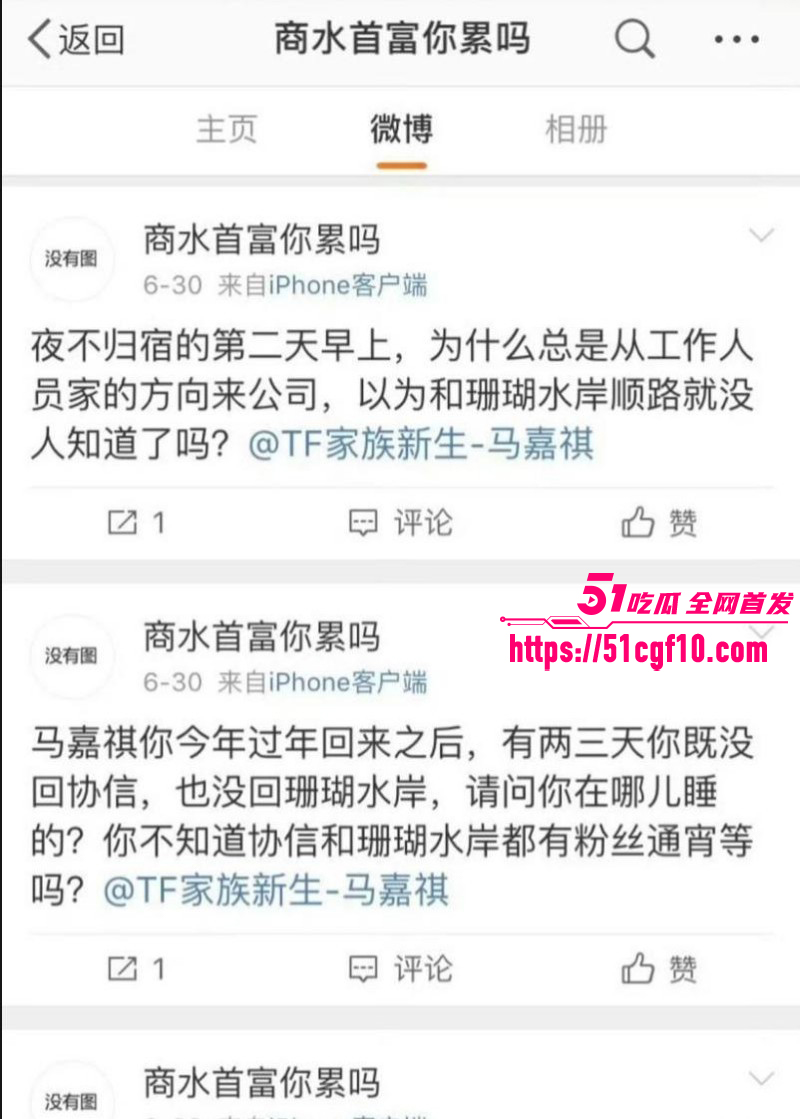 马嘉祺谢可寅谈恋爱031 马嘉祺谢可寅谈恋爱031