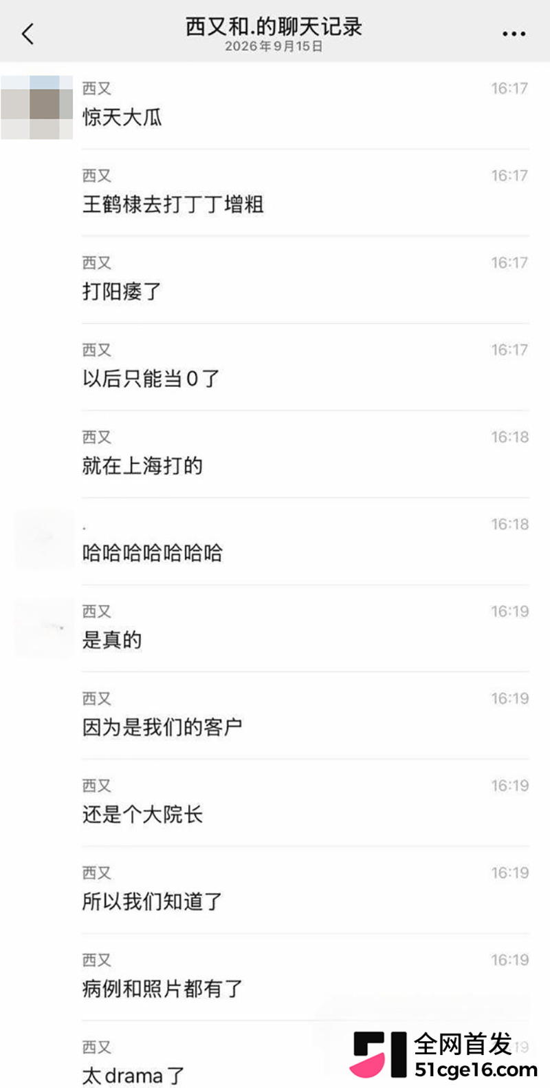 网传王鹤棣丁丁增粗失败 26 拷贝 网传王鹤棣丁丁增粗失败 26 拷贝