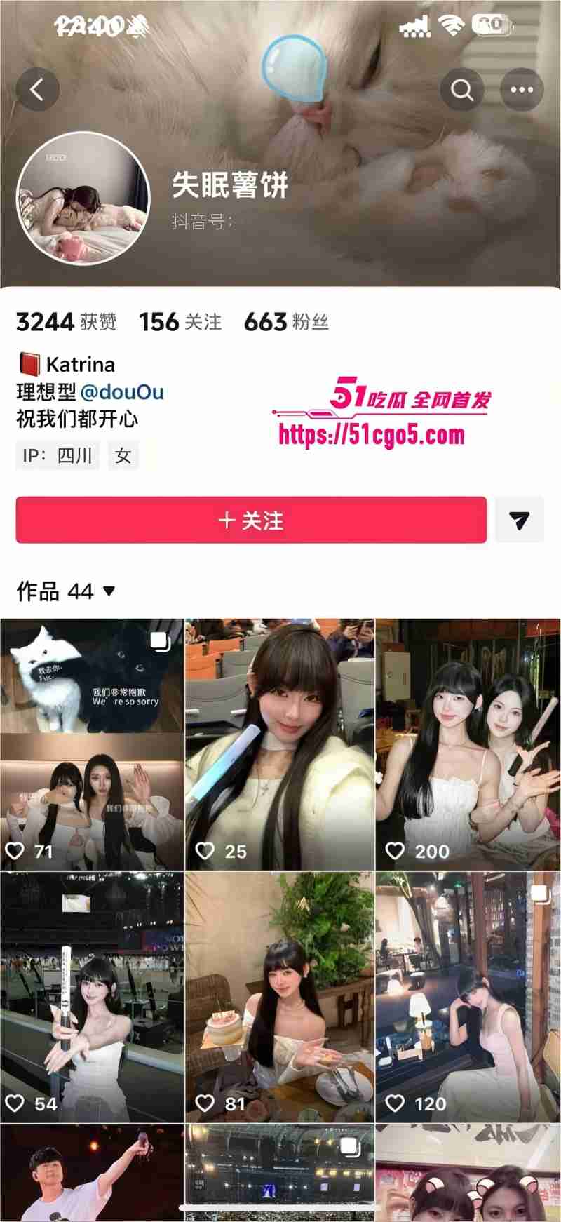 抖音网红 失眠薯饼 情侣自拍 抖音网红 失眠薯饼 情侣自拍