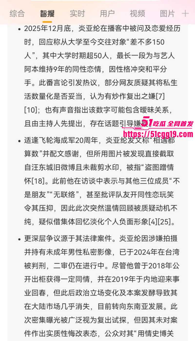 飞轮海男团炎亚纶自曝共交往过150人016 飞轮海男团炎亚纶自曝共交往过150人016