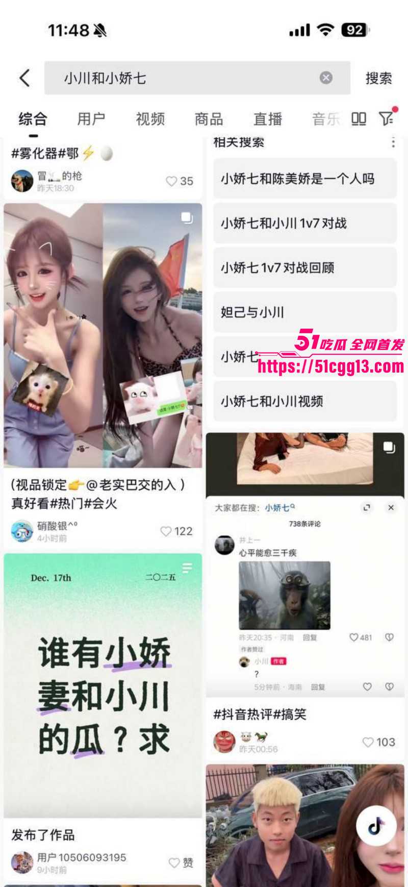 抖音精神小妹小娇七1v7视频01 抖音精神小妹小娇七1v7视频01