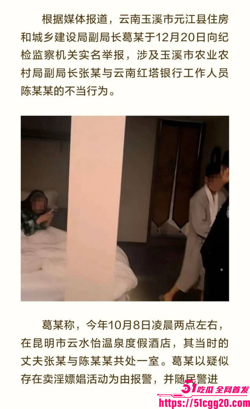 云南玉溪农业局副局长张颖婚内偷腥被妻子实名举报 29 云南玉溪农业局副局长张颖婚内偷腥被妻子实名举报 29