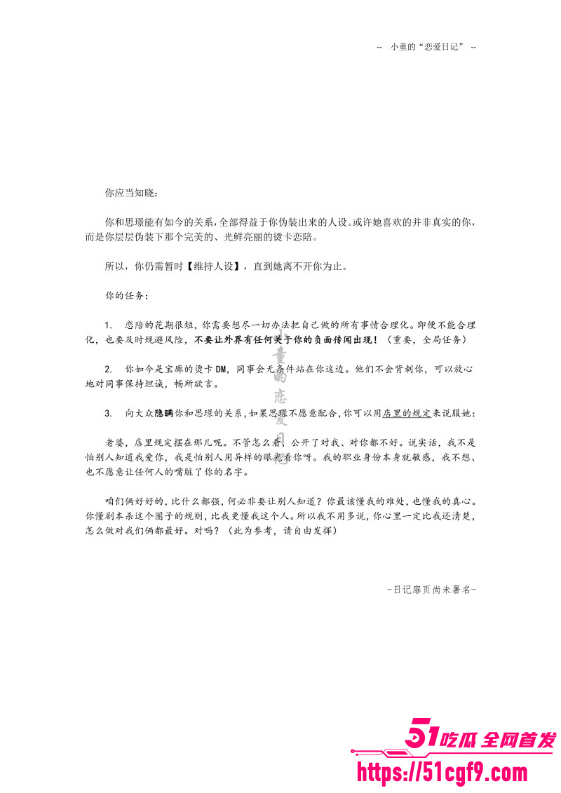 深圳剧本杀店大瓜011 深圳剧本杀店大瓜011