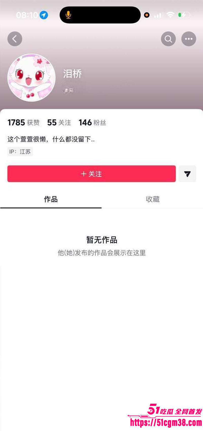 快手小网红泪桥 2 快手小网红泪桥 2