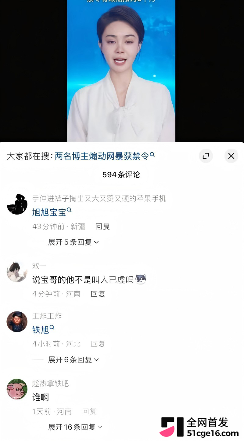旭旭宝宝 直播连麦南妹儿翻车20 旭旭宝宝 直播连麦南妹儿翻车20