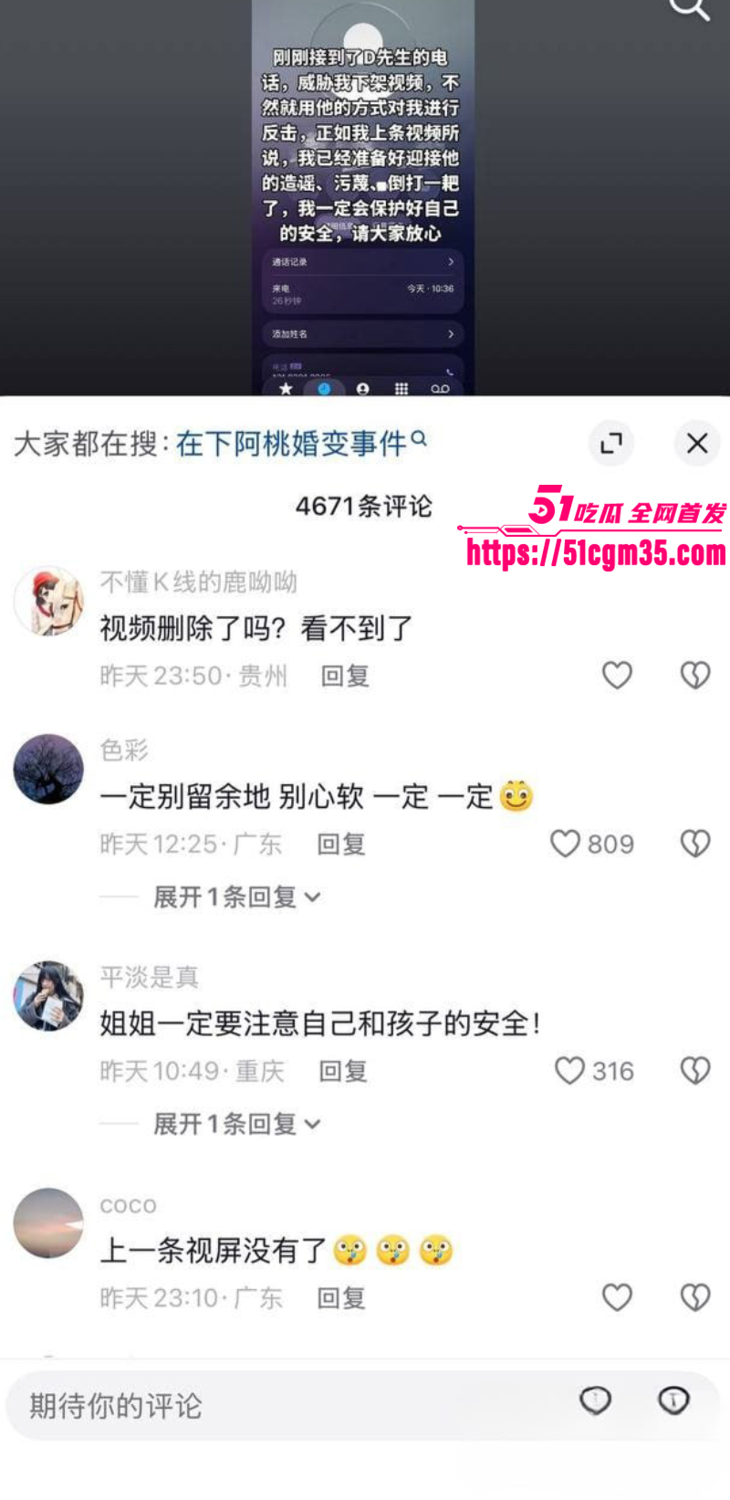 抖音珠宝博主 在下阿桃 怒撕丈夫出轨 5 抖音珠宝博主 在下阿桃 怒撕丈夫出轨 5