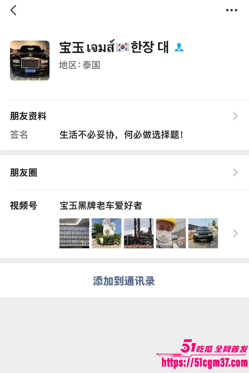 泰国佛牌圈老板娘 阳阳 遭山东渣男阚宝玉骗财骗色 2 泰国佛牌圈老板娘 阳阳 遭山东渣男阚宝玉骗财骗色 2