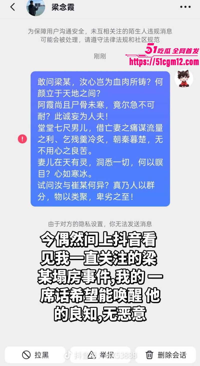 中牟灭门案男主梁念霞约炮多位女粉丝017 中牟灭门案男主梁念霞约炮多位女粉丝017