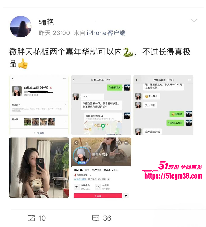 百万微胖女网红白桃乌龙茶下海视频流出11拷贝 百万微胖女网红白桃乌龙茶下海视频流出11拷贝