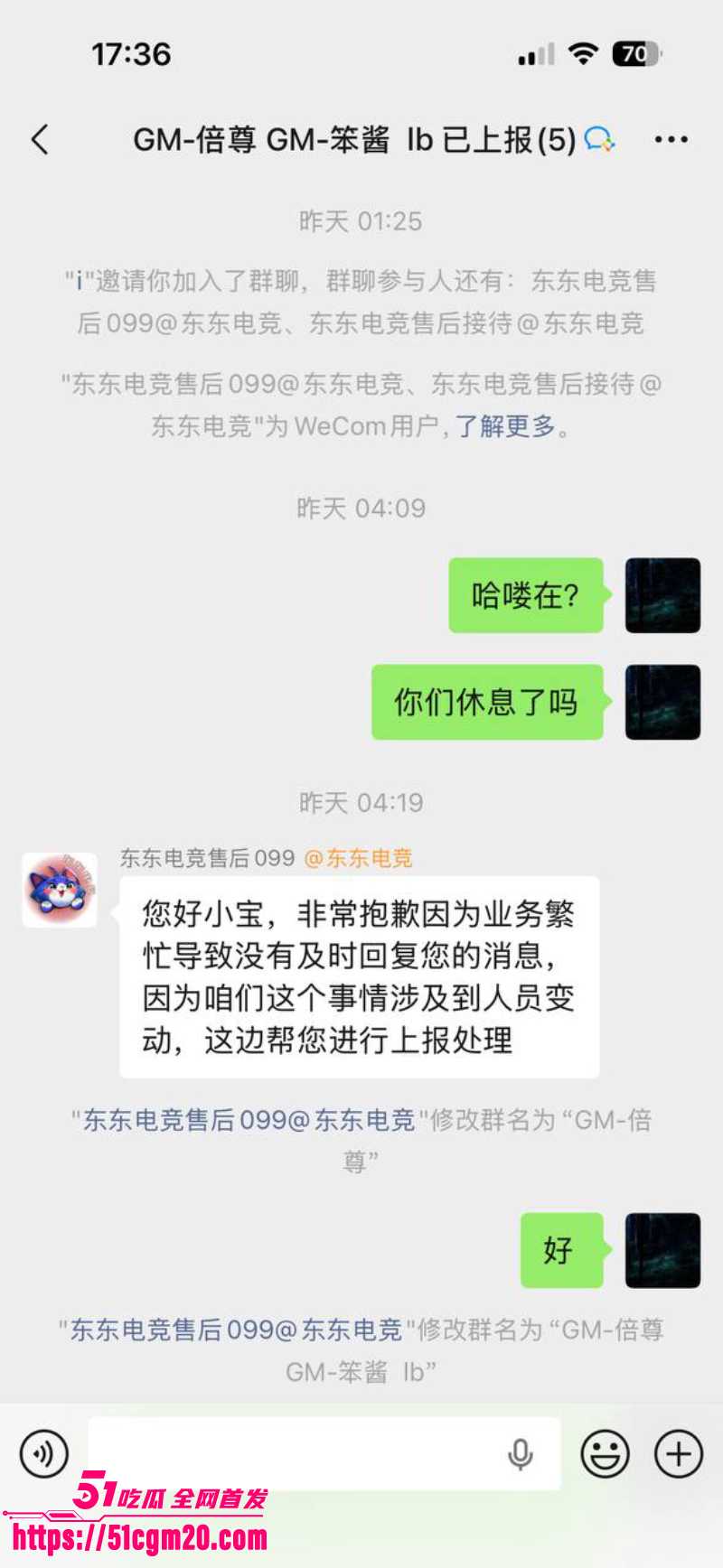 东东电竞董事长 刘旭东 16 东东电竞董事长 刘旭东 16