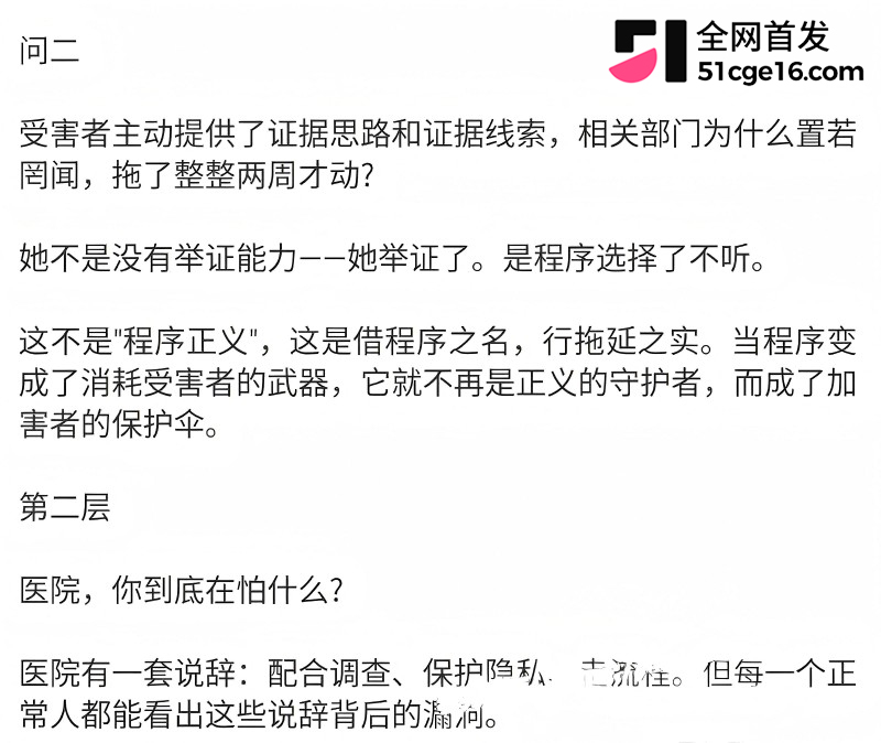 广西三甲医院主任 李锋 被曝猥亵女患者19 广西三甲医院主任 李锋 被曝猥亵女患者19