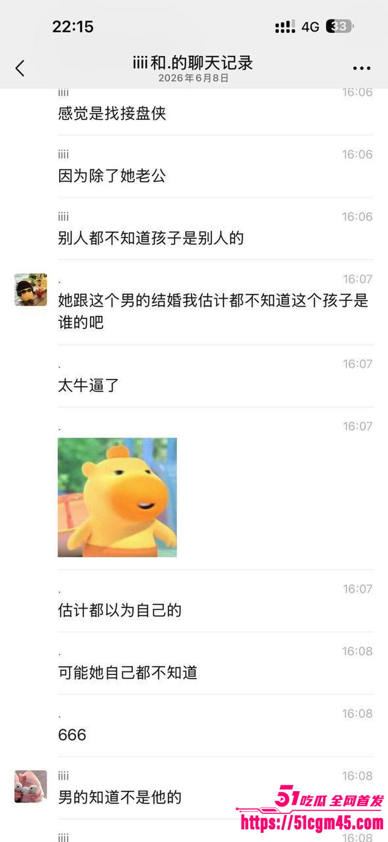 逆天小仙女怀孕找人接盘 6 逆天小仙女怀孕找人接盘 6