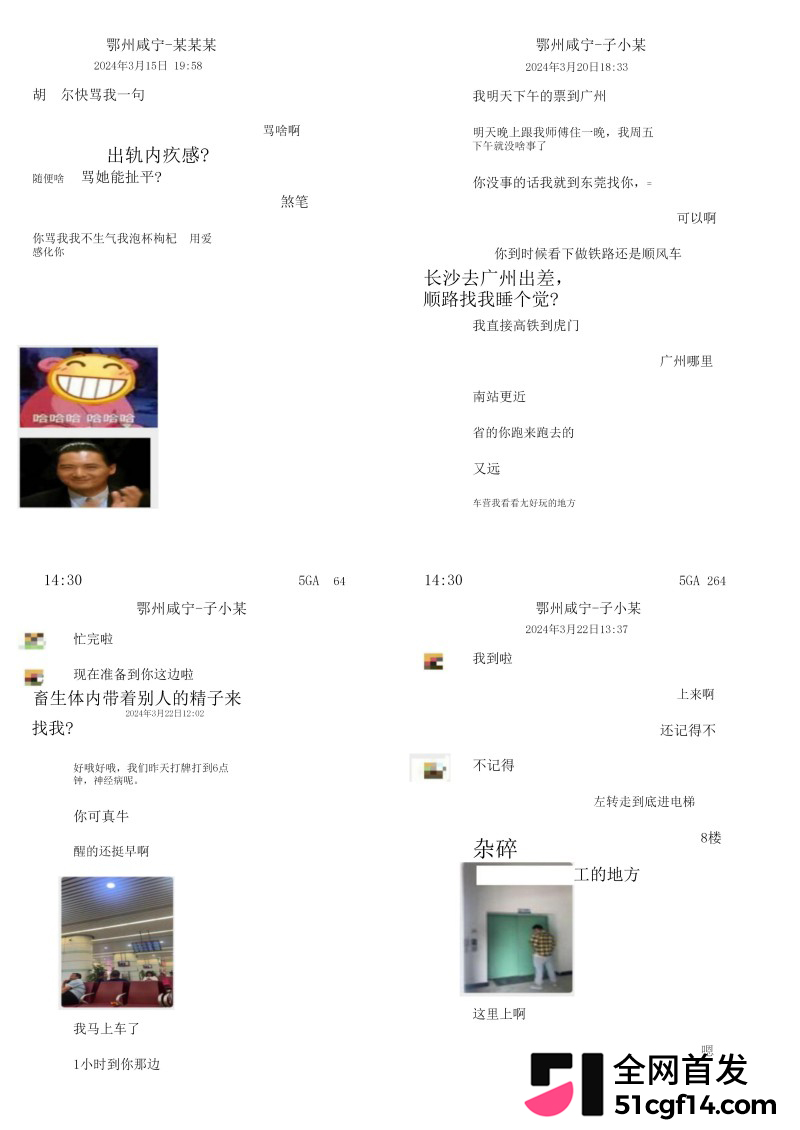 湖北鄂州孙如烟大瓜19 湖北鄂州孙如烟大瓜19