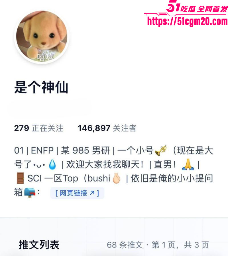 长江师范艺术团团长李林恩被彻底开盒 2 长江师范艺术团团长李林恩被彻底开盒 2