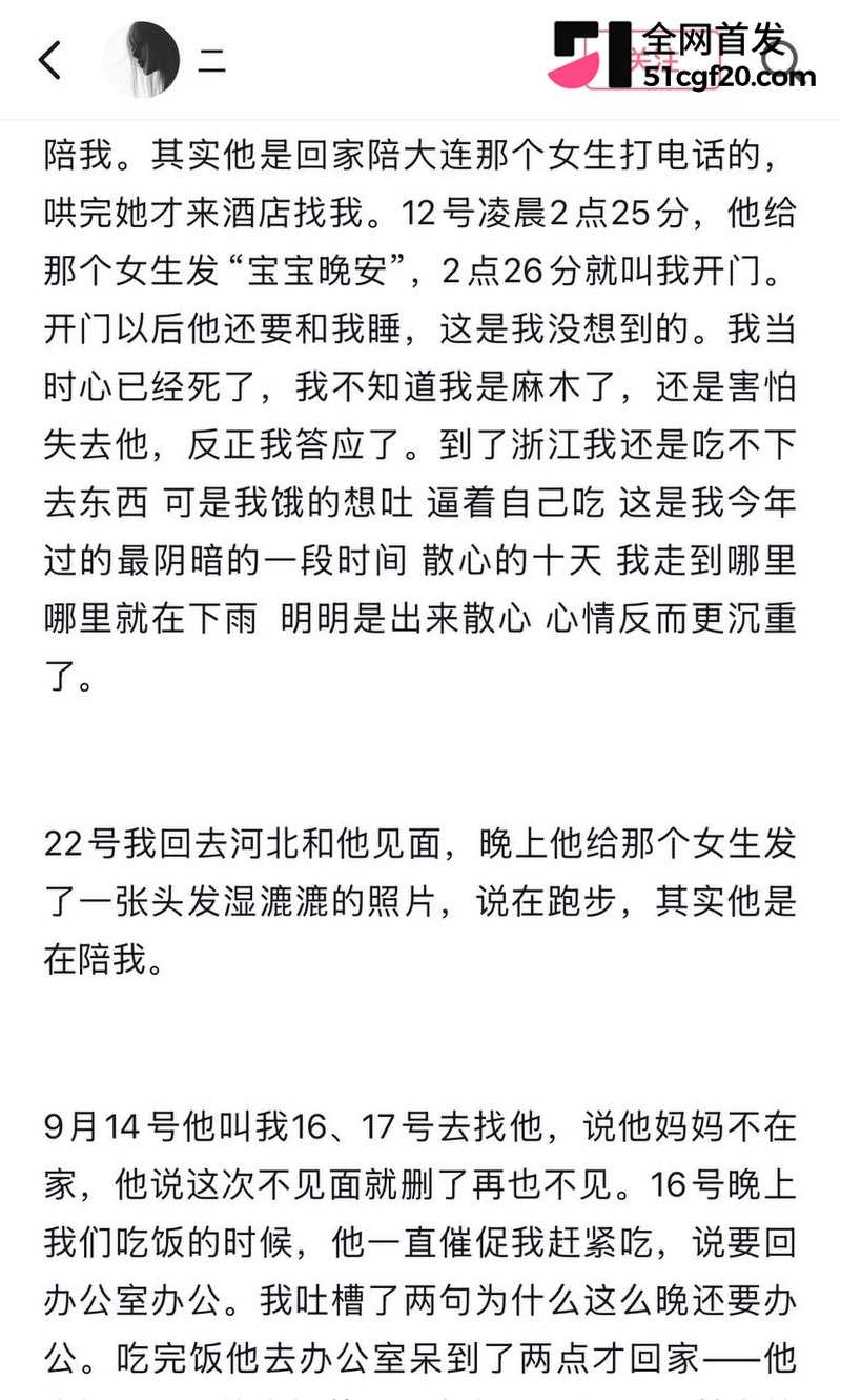 浙江美女柔柔网恋遇江西渣男! 32 浙江美女柔柔网恋遇江西渣男! 32