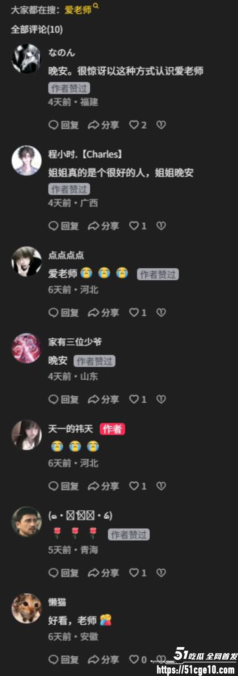 25岁上海女网红桐岛爱被男友杀害抛尸 14 25岁上海女网红桐岛爱被男友杀害抛尸 14