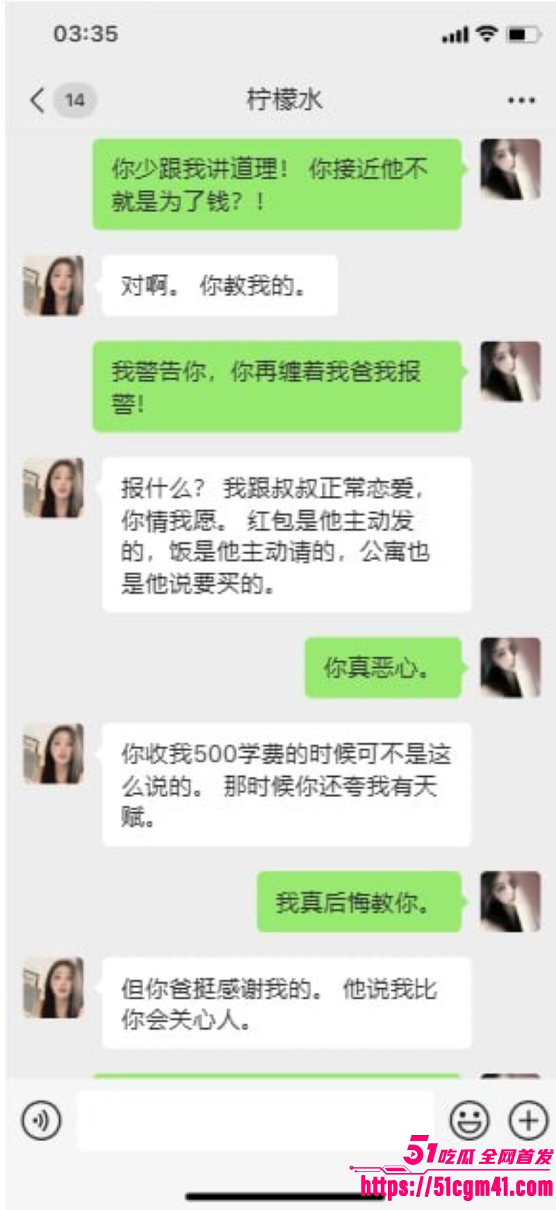 22岁女大学生教崩老头翻车 8 22岁女大学生教崩老头翻车 8
