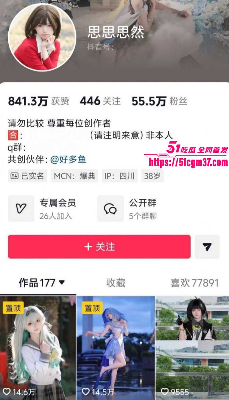 抖音网红思思思然成都莉莉岛被偷拍01 抖音网红思思思然成都莉莉岛被偷拍01