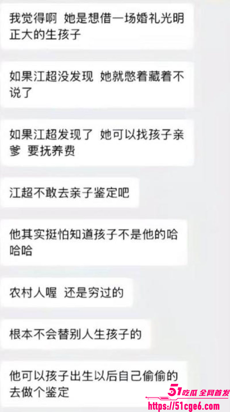 网红包子别吃前夫江超出轨丑闻 17 网红包子别吃前夫江超出轨丑闻 17
