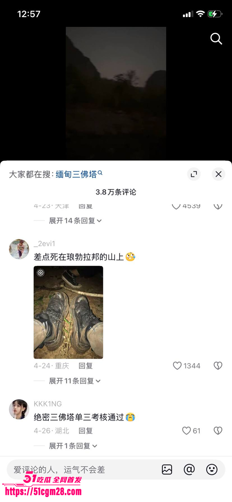 海角最牛退伍军人 杨磊 逃亡之旅 15 海角最牛退伍军人 杨磊 逃亡之旅 15