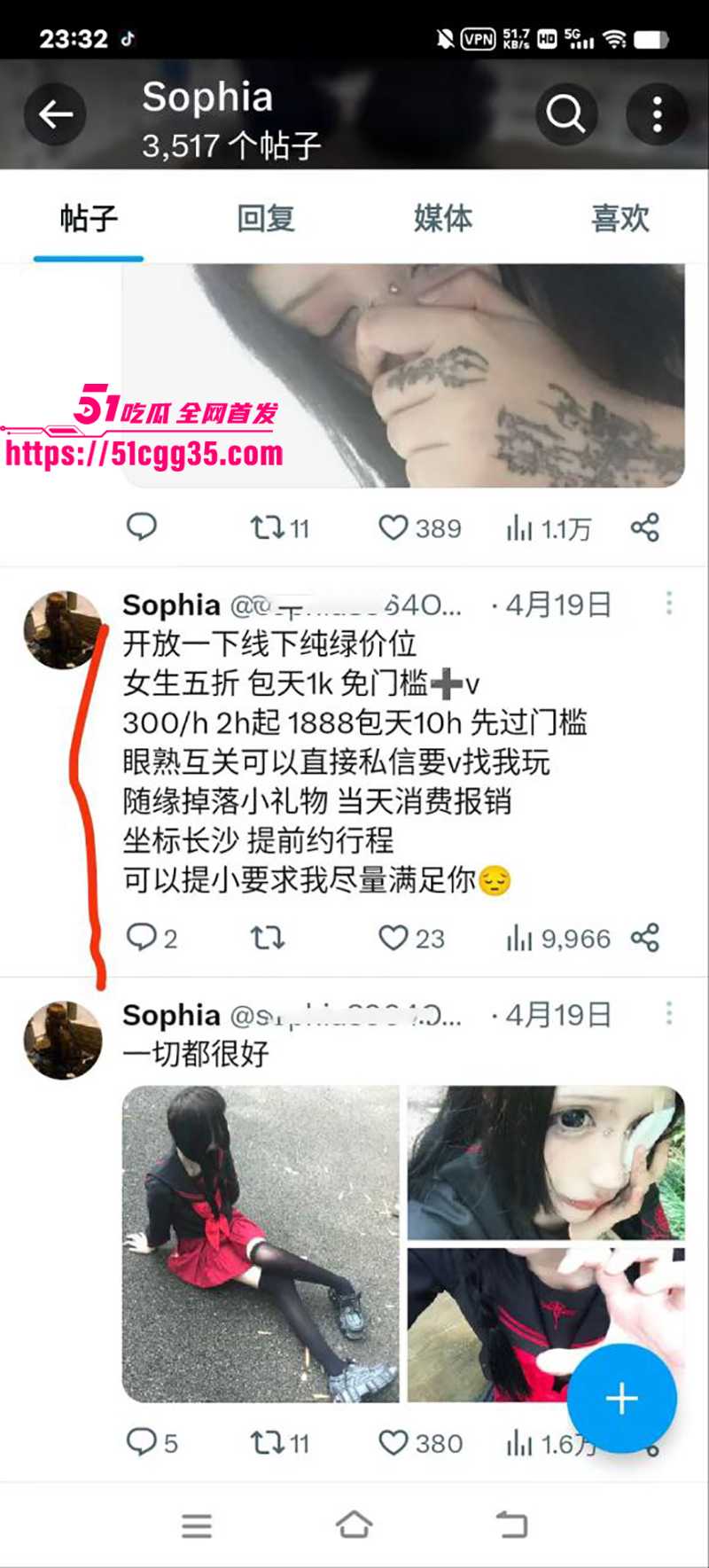 叛逆小网美 索菲亚 不雅视频流出 14 拷贝 叛逆小网美 索菲亚 不雅视频流出 14 拷贝