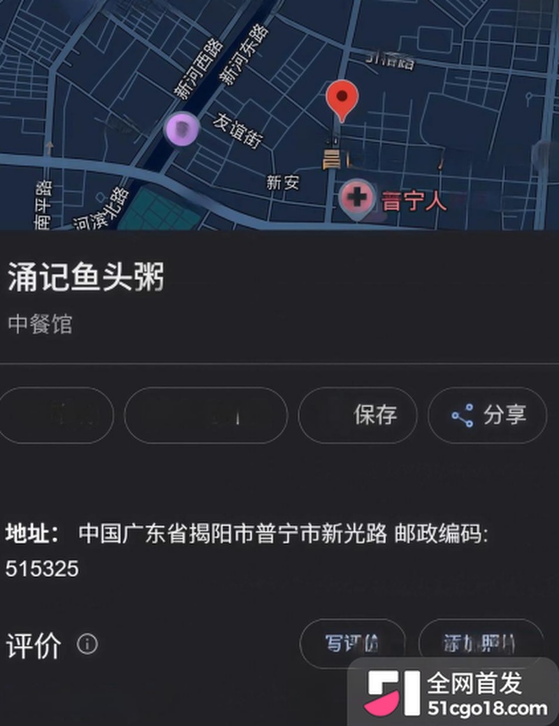 普宁相亲杀猪盘 2 普宁相亲杀猪盘 2