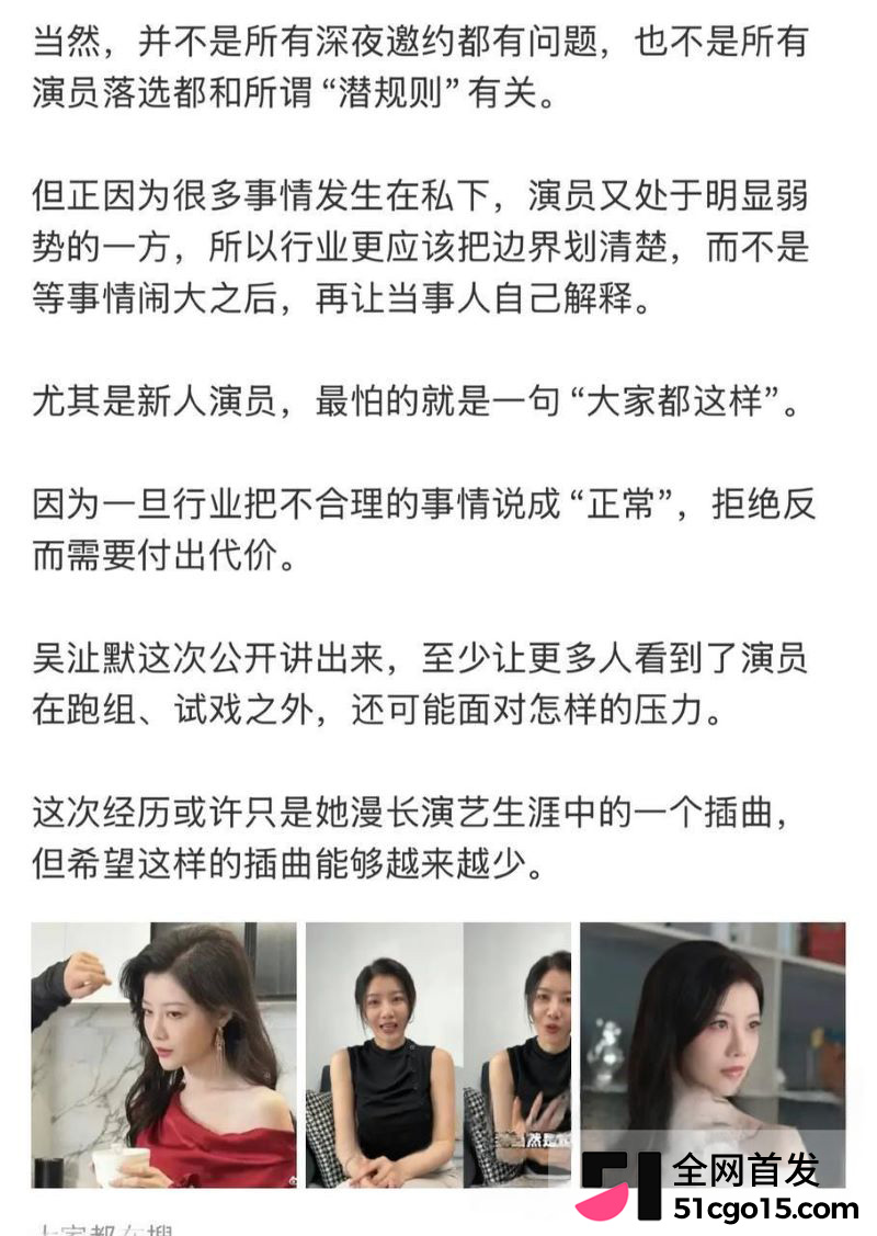 TVB才女吴沚默自曝横店惊魂 11 TVB才女吴沚默自曝横店惊魂 11