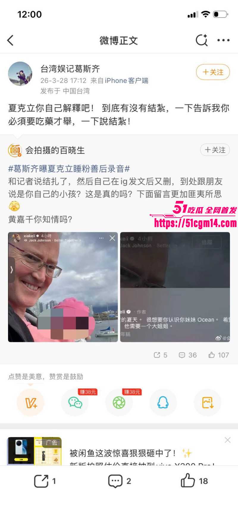 台湾艺人夏克立婚内出轨约炮粉丝023 台湾艺人夏克立婚内出轨约炮粉丝023
