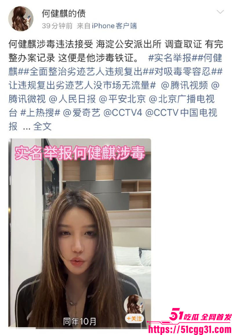 短剧顶流何健麒新剧上线前夜塌房 16 短剧顶流何健麒新剧上线前夜塌房 16
