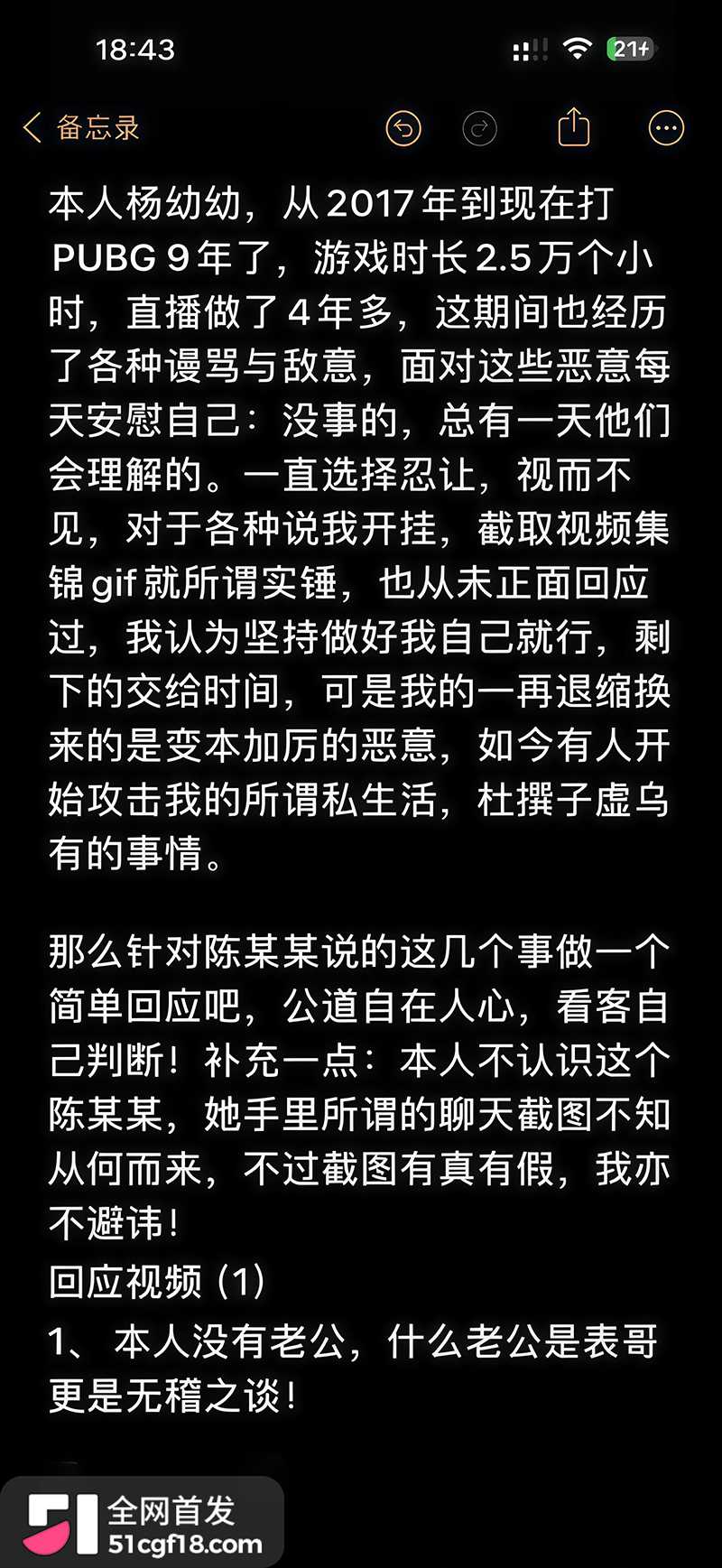 知名女主播杨幼幼单身人设翻车 9 拷贝 知名女主播杨幼幼单身人设翻车 9 拷贝