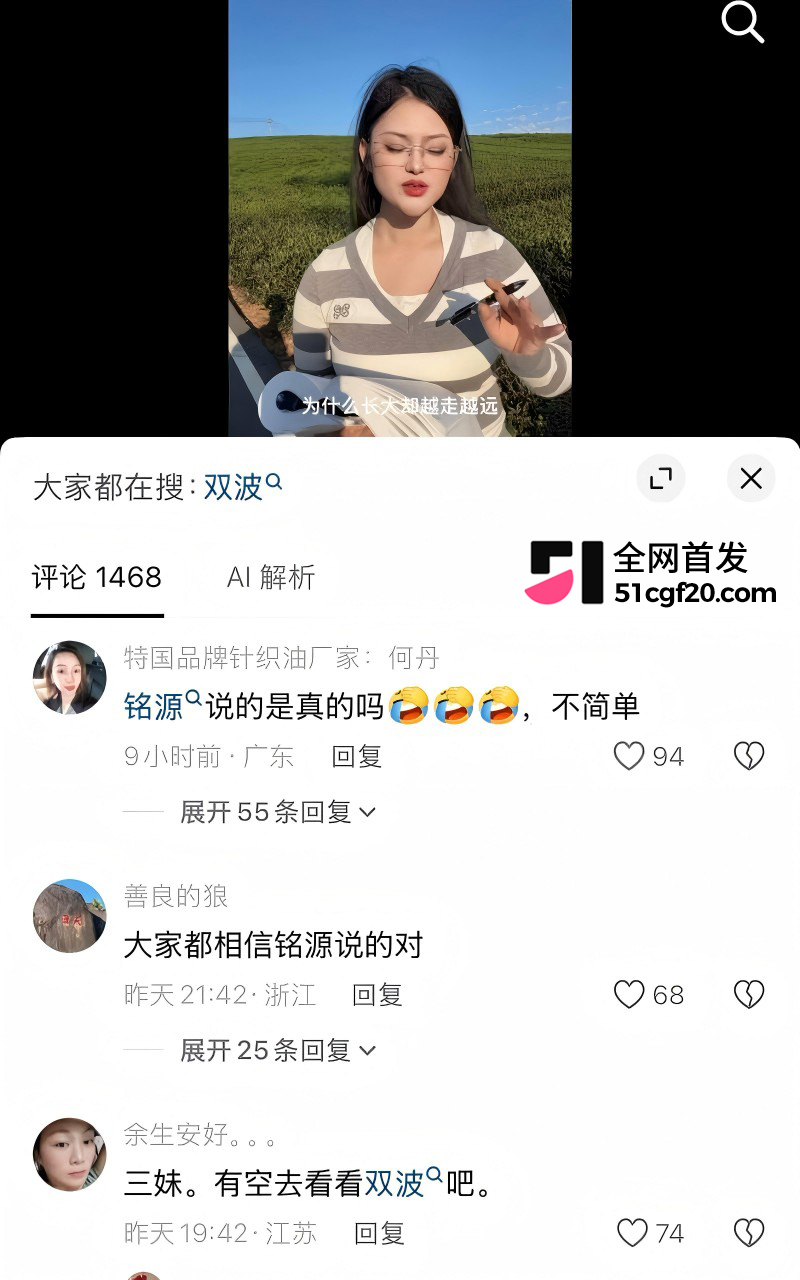抖音网红 唐三妹 婚内出轨成性16 抖音网红 唐三妹 婚内出轨成性16