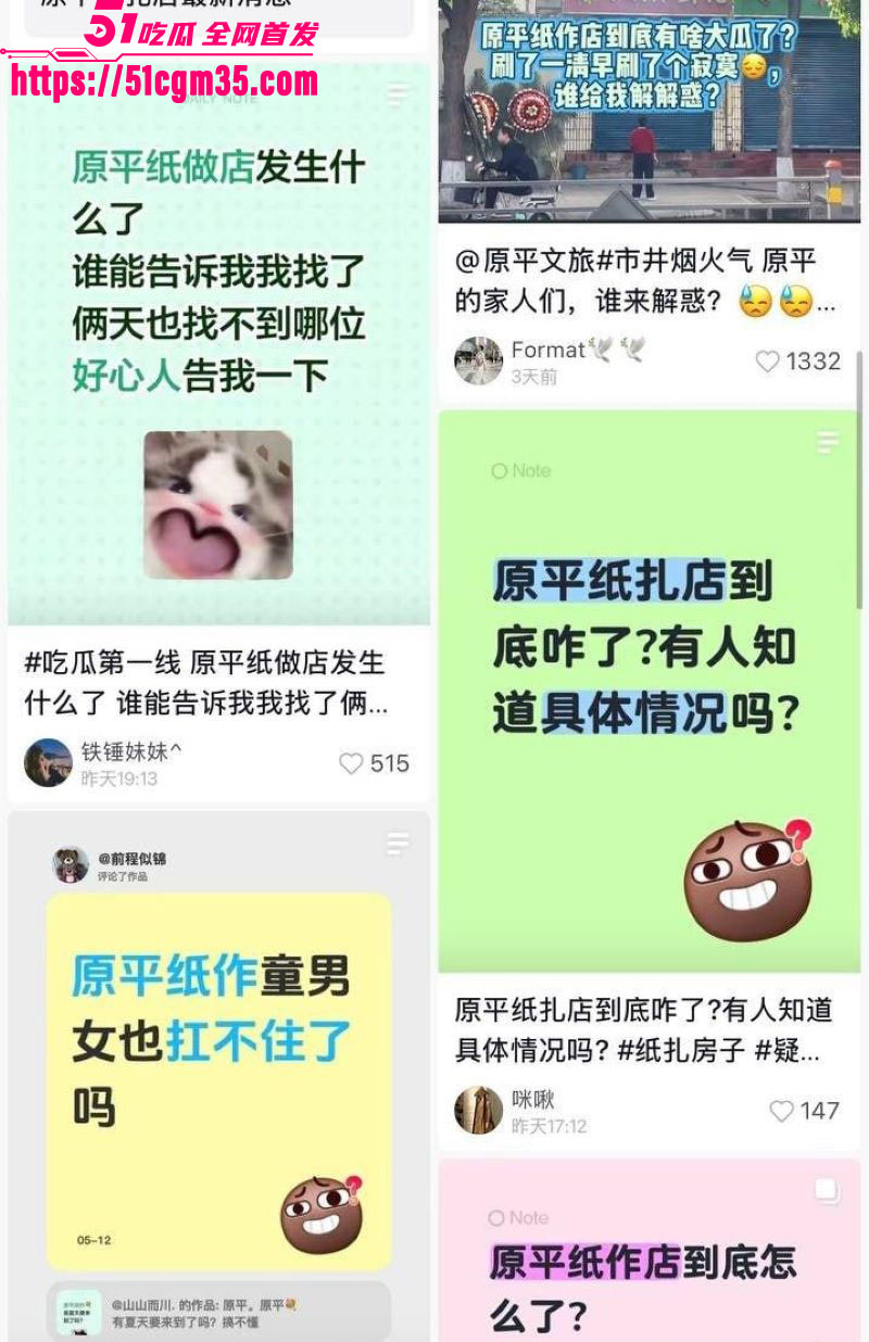 山西原平纸扎鲜花店深夜野战视频流出 7 山西原平纸扎鲜花店深夜野战视频流出 7