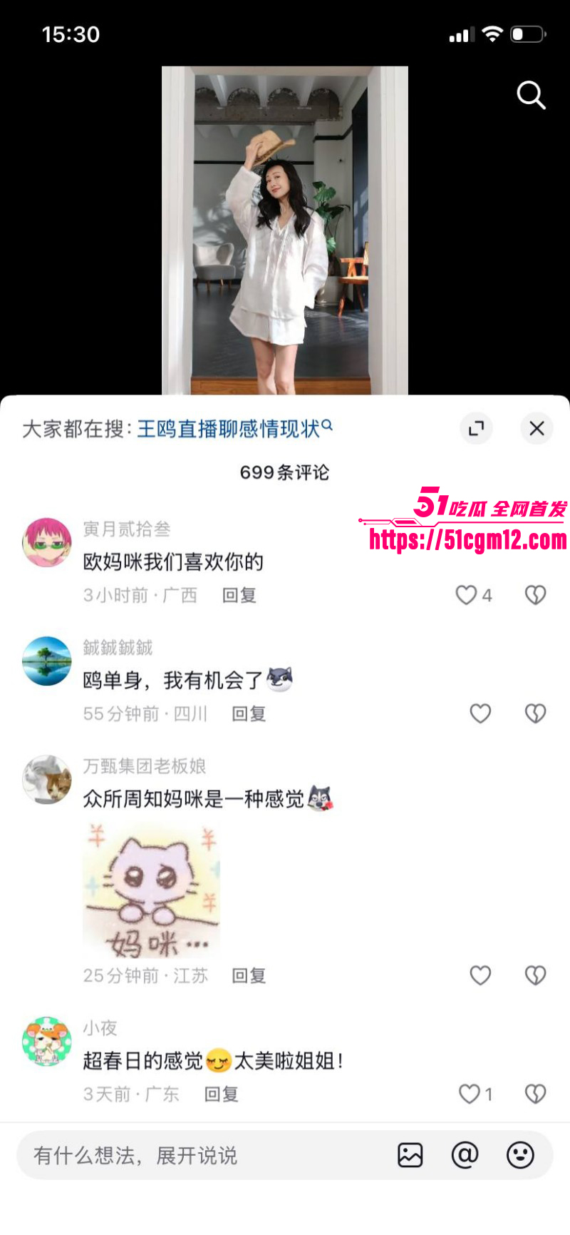 内娱女演员王欧与何九华绯闻事件030 内娱女演员王欧与何九华绯闻事件030