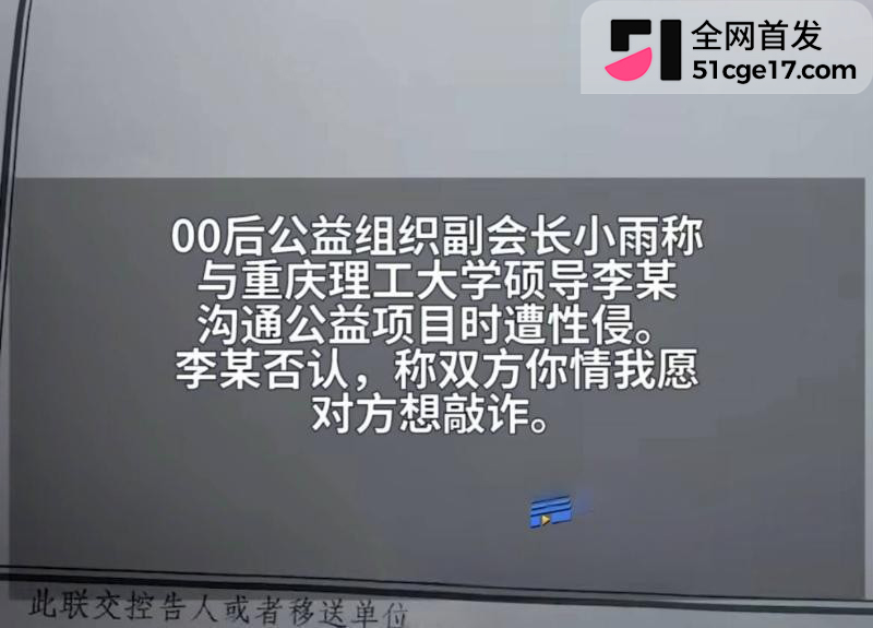 重庆理工大学教授 李旭 酒店私会Ngo副会长 11 重庆理工大学教授 李旭 酒店私会Ngo副会长 11