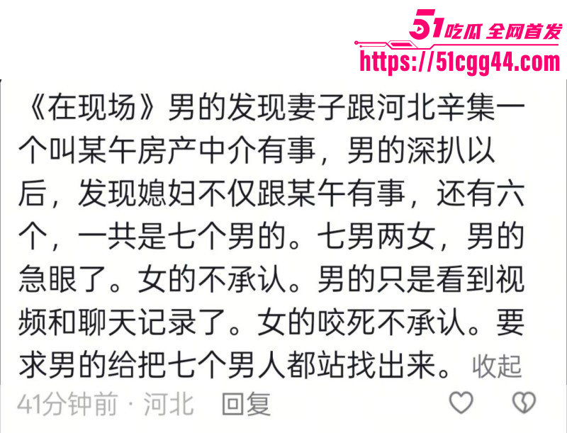 河北郝村周志鹏田丽丽7男2女事件07 河北郝村周志鹏田丽丽7男2女事件07