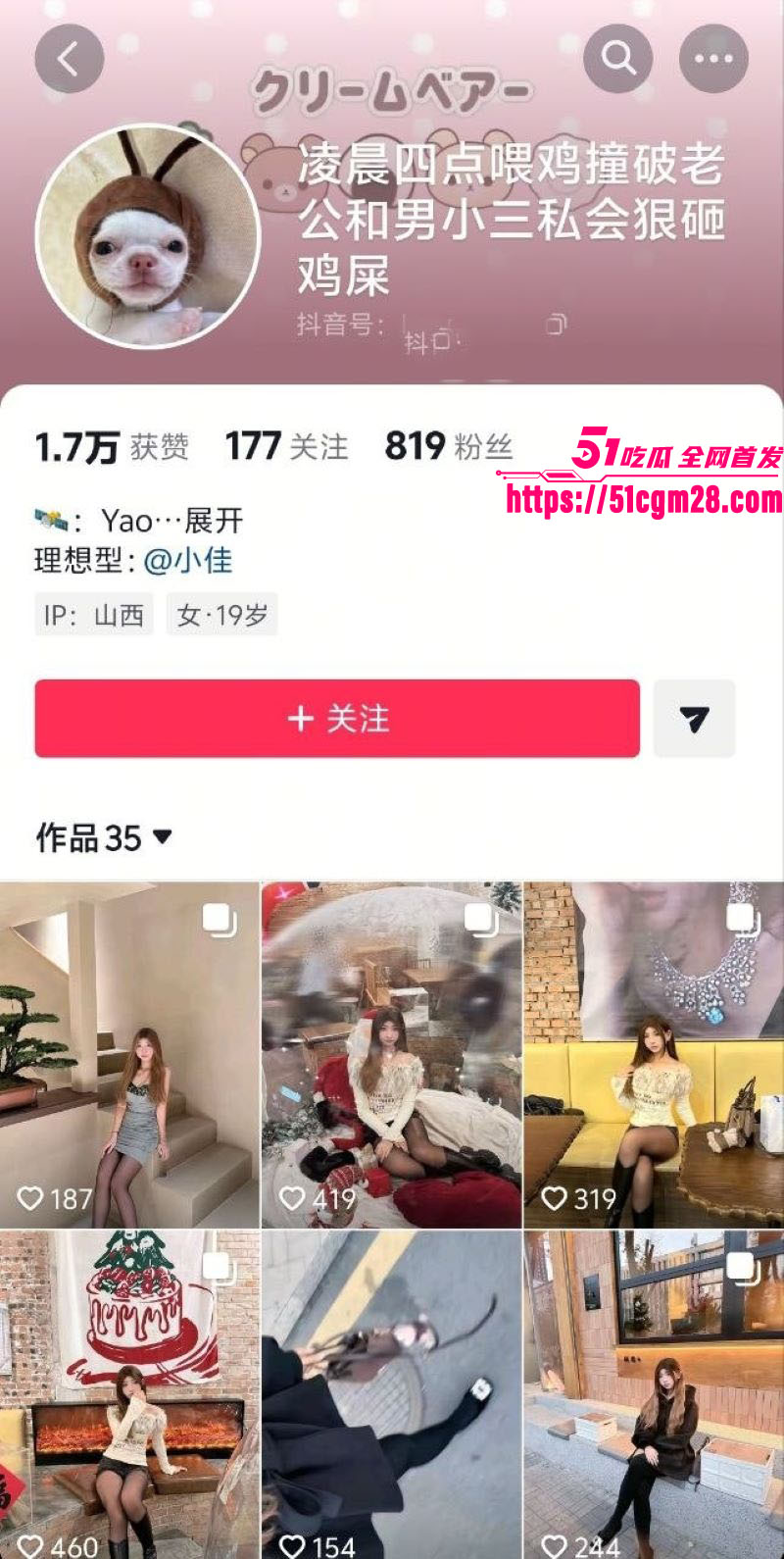 太原城市学院李佳瑶cos蕾姆视频曝光 2 太原城市学院李佳瑶cos蕾姆视频曝光 2