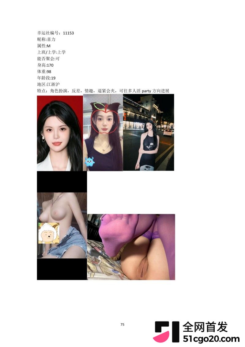 群交淫趴组织 幸运社 首发福利95 群交淫趴组织 幸运社 首发福利95