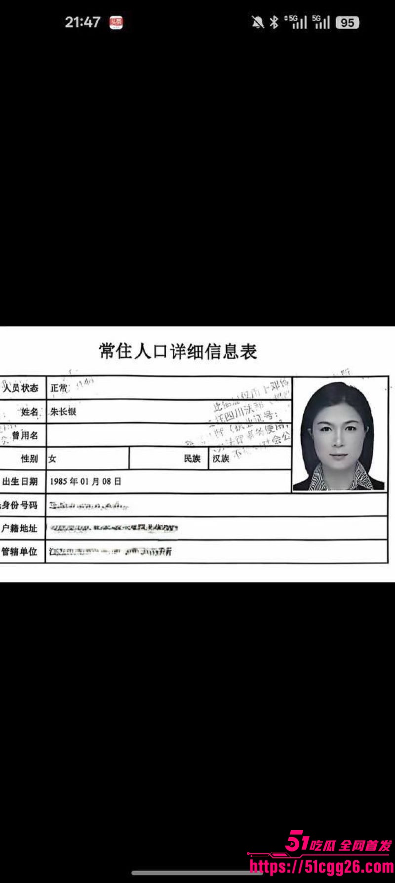 深圳婊子王朱长银第四弹曝光 1 深圳婊子王朱长银第四弹曝光 1