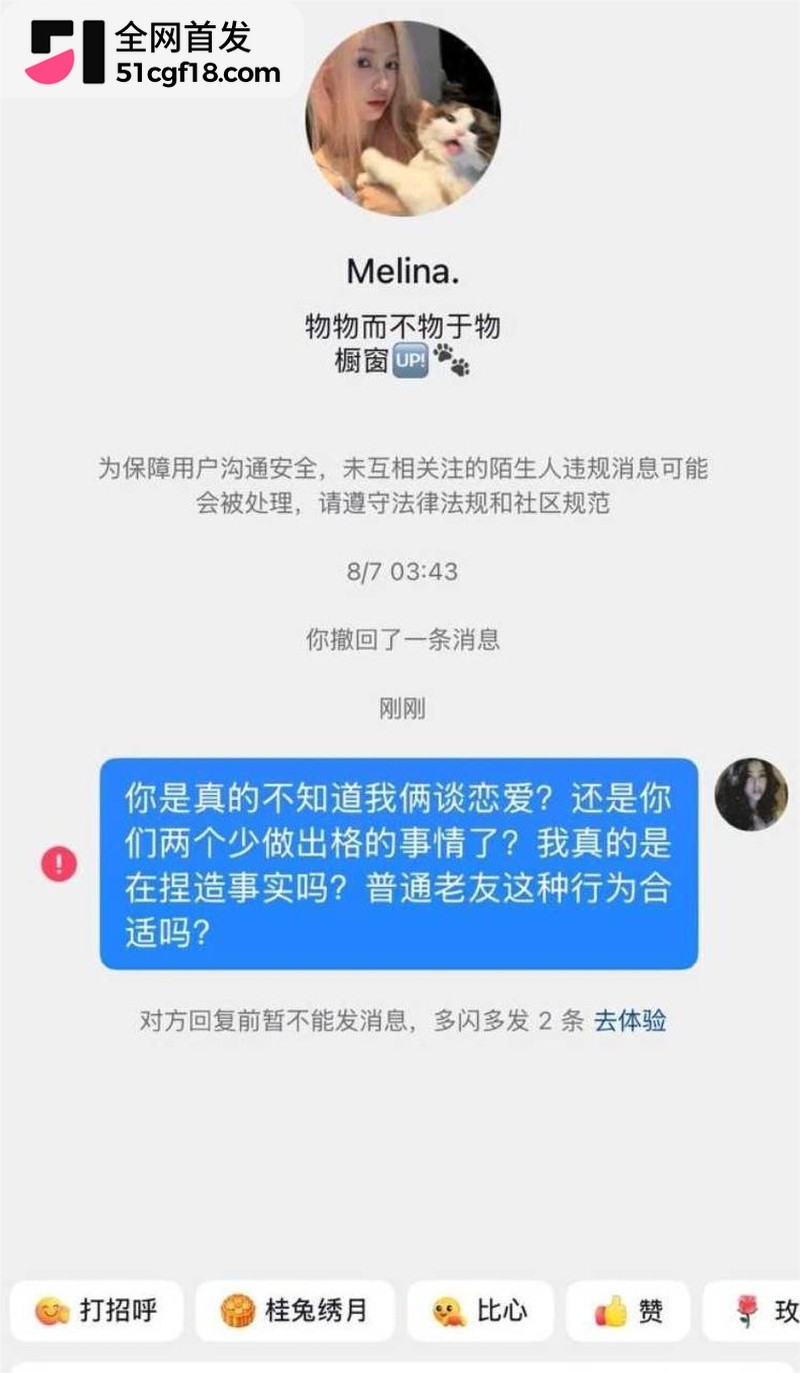 抖音网红Melina知三当三! 13 抖音网红Melina知三当三! 13