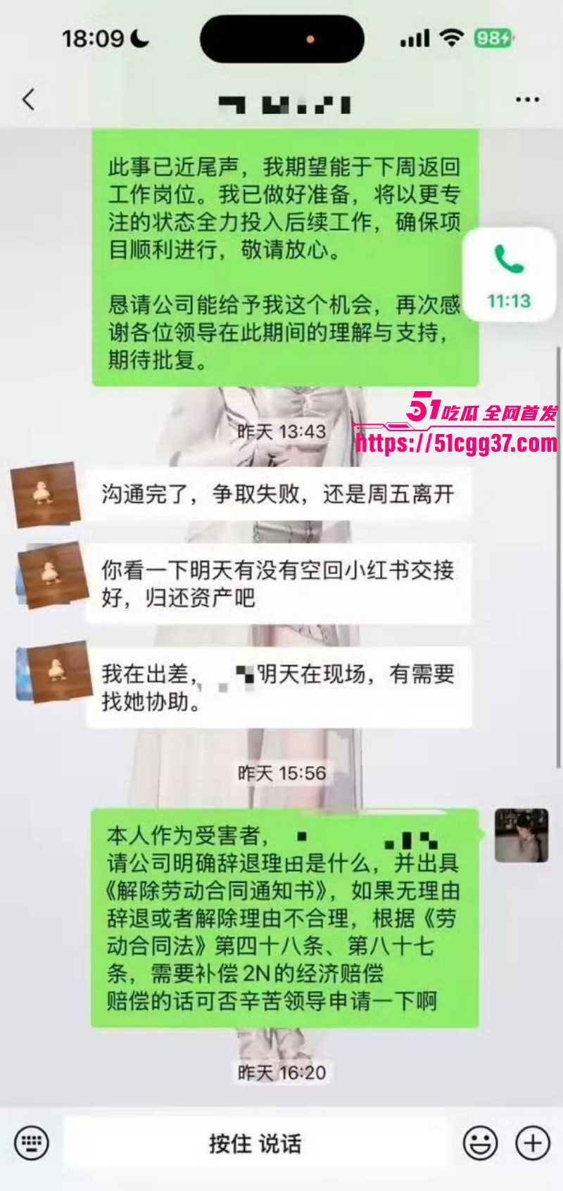 广西玉林小红书员工梁凰荣出轨事件069 广西玉林小红书员工梁凰荣出轨事件069