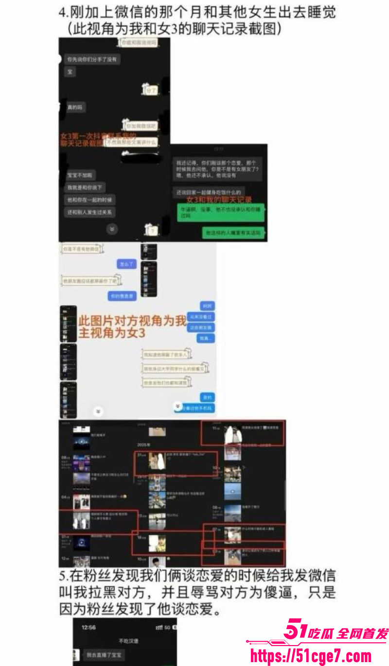 抖音网红不吃汉堡假单身人设翻车 16 抖音网红不吃汉堡假单身人设翻车 16