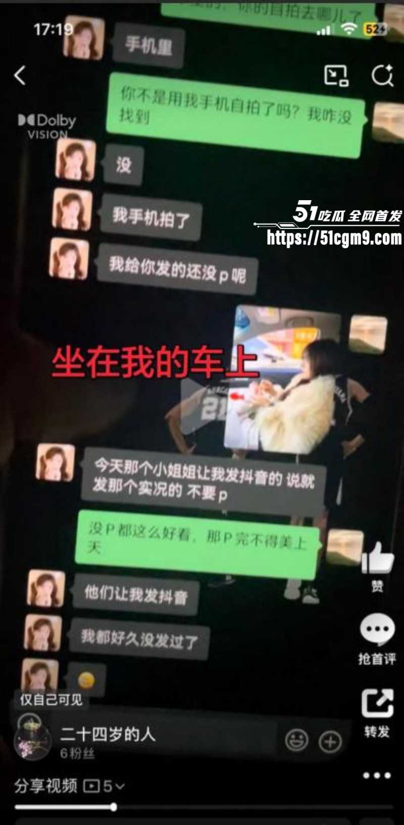 郭照旭出轨何亚威被曝光09 郭照旭出轨何亚威被曝光09