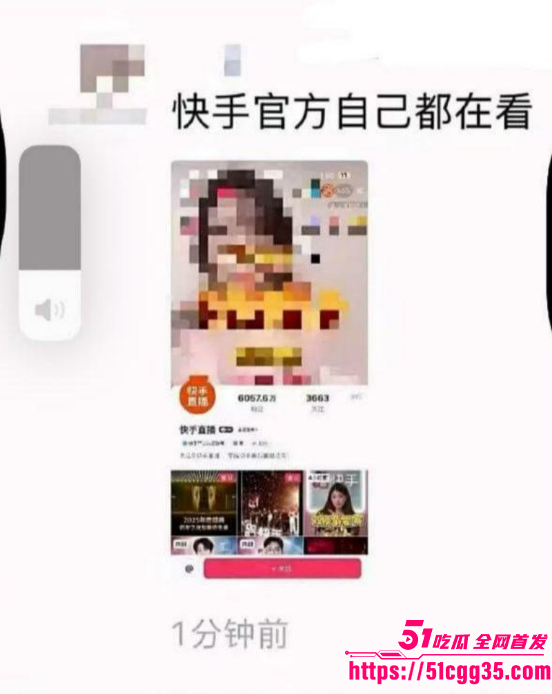 快手放黄片事件后续06 快手放黄片事件后续06