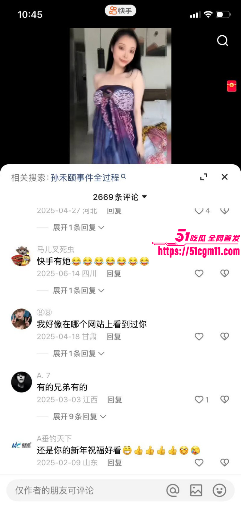演员网黄孙禾颐出演电影014 演员网黄孙禾颐出演电影014