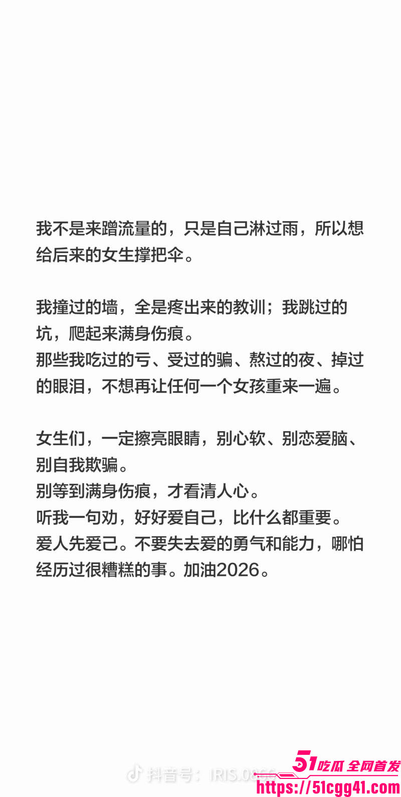 抖音网红小虫自爆惊天黑料 12 抖音网红小虫自爆惊天黑料 12