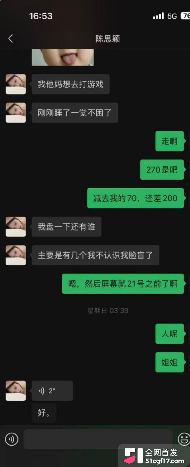 重庆女骑笨笨陈思颖再上热搜 29 重庆女骑笨笨陈思颖再上热搜 29